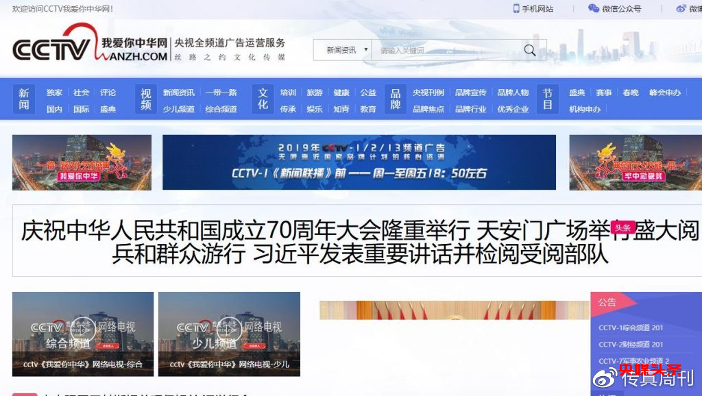 CCTV我爱你中华总编施廷忠因诽谤罪被告