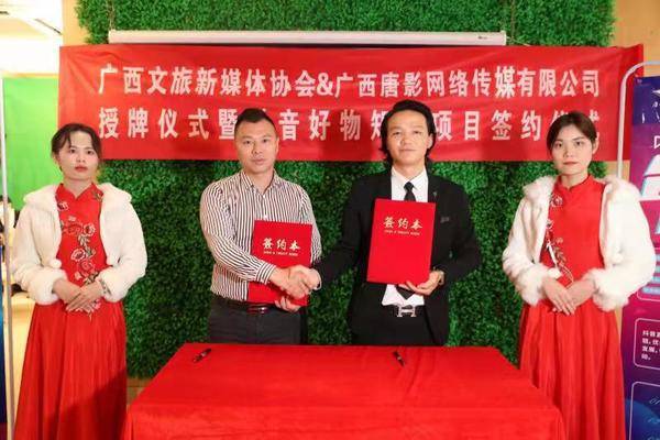 “抖音好物”年货节助力乡村振兴选品会在广西正式启动