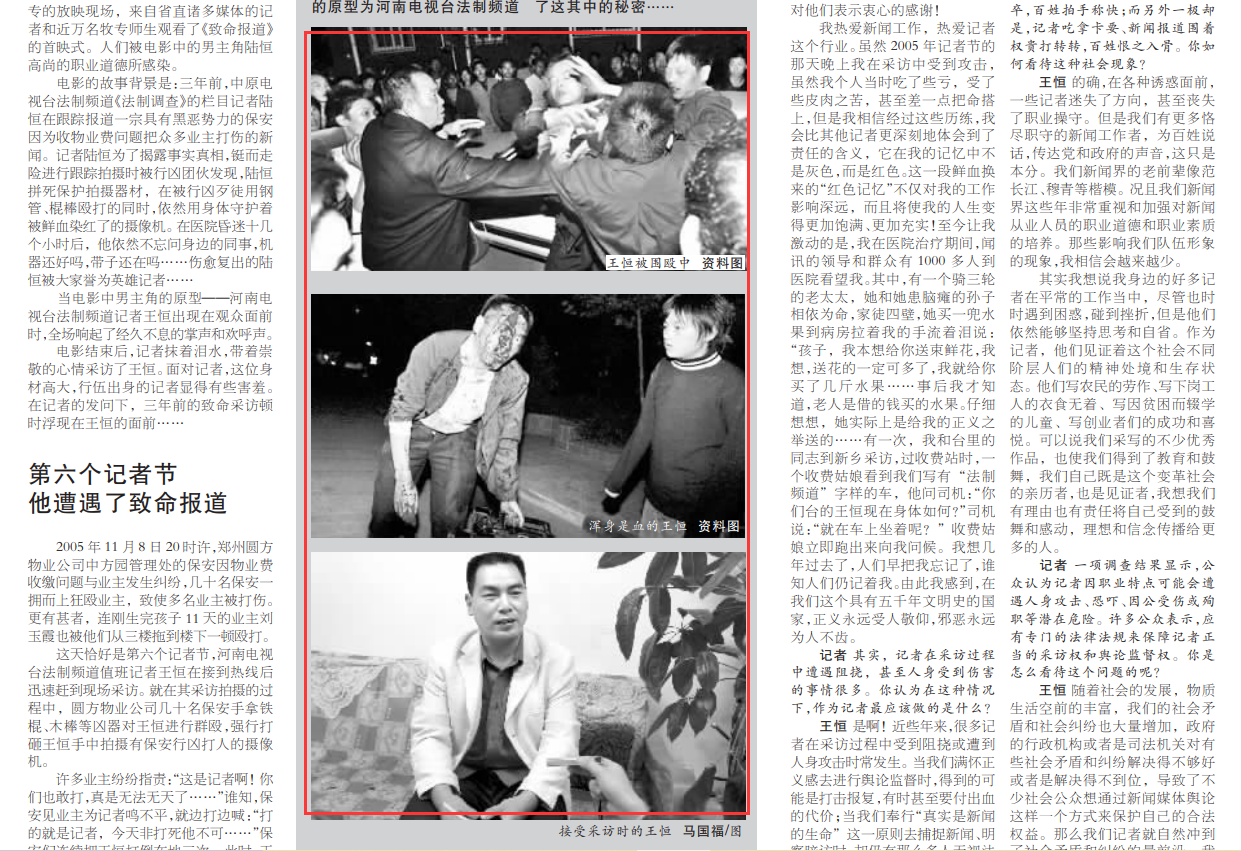 河南知名记者采访整形医院遭暴力拉扯,事后发现胳膊骨折,阻扰者称“以为是假记者”