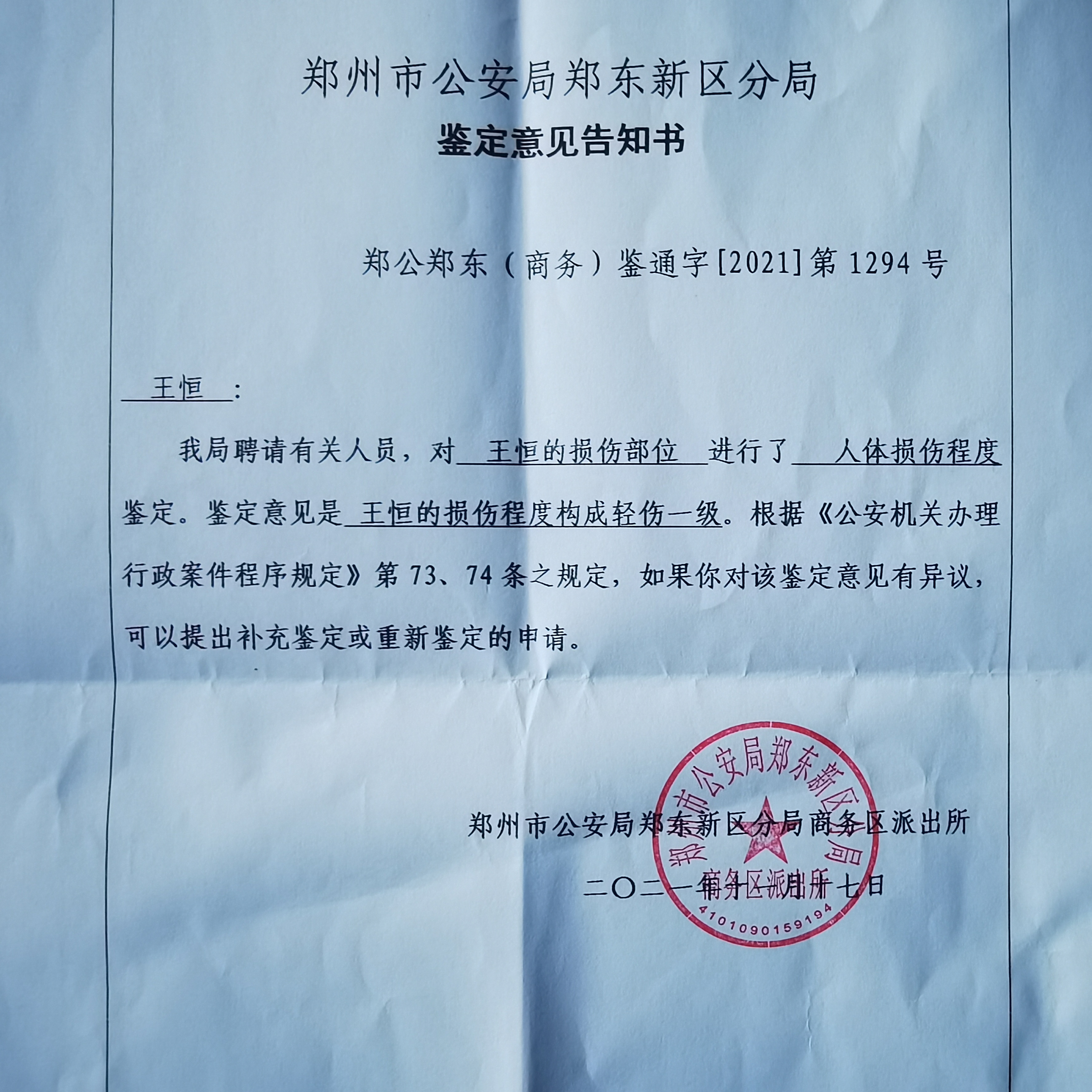 河南知名记者采访整形医院遭暴力拉扯,事后发现胳膊骨折,阻扰者称“以为是假记者”