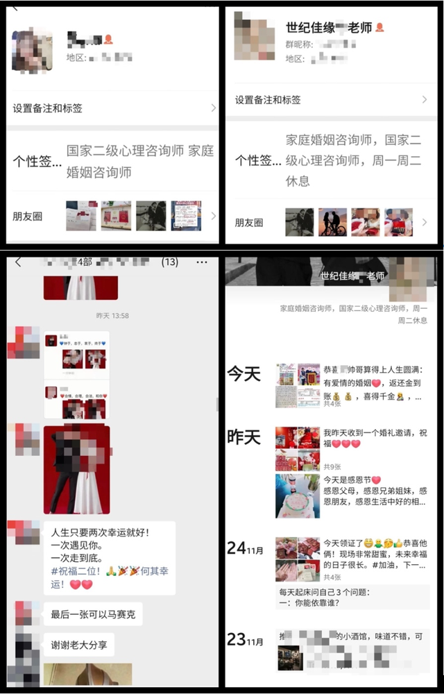 “红娘”的秘密②丨卧底世纪佳缘:身份造假与销售话术