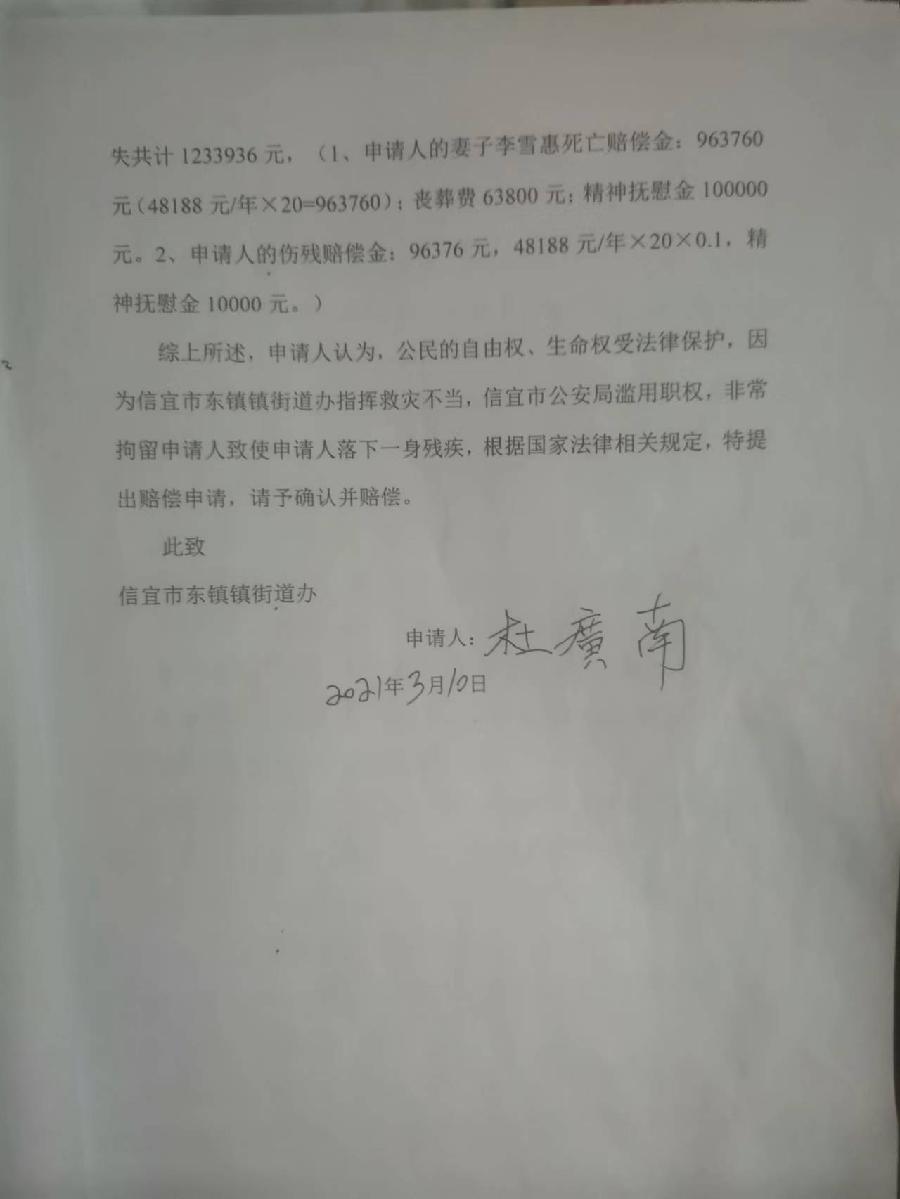关于茂名信宜东镇基层街道领导长期拖欠遇难者赔偿款!