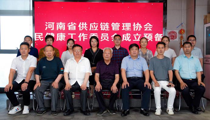 河南省全民健康工作委员会成立预备会在郑州举行!健康宣传大使古印龙受邀参加