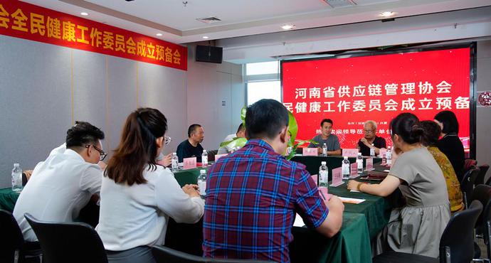 河南省全民健康工作委员会成立预备会在郑州举行!健康宣传大使古印龙受邀参加