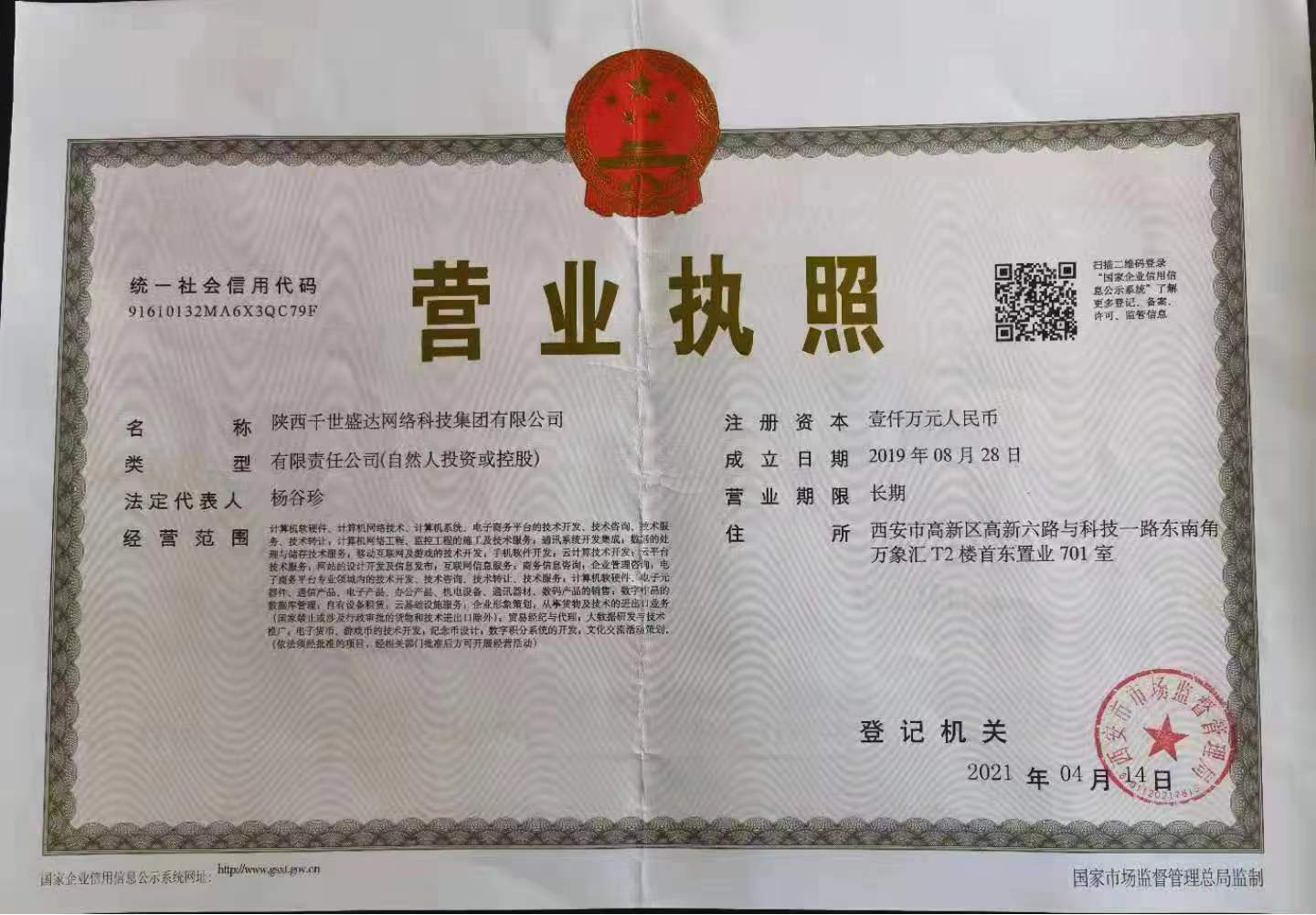 矿机持有者:企盼蓬莱法院公正 公开审理陕西千世盛达公司案件