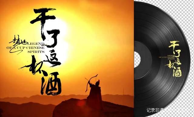 万物皆可数字藏品化,《干了这杯酒》上线不到48小时售罄