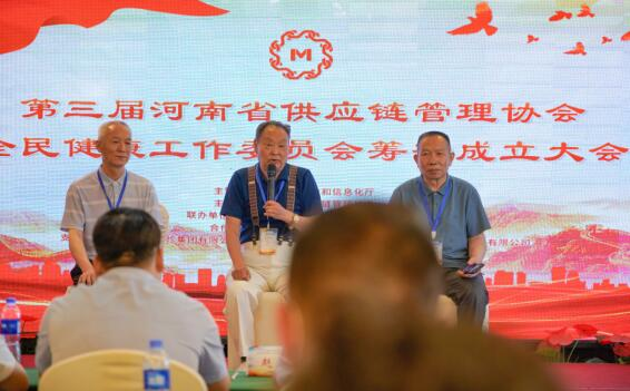 河南省全民健康工作委员会在郑成立,古印龙受邀参加