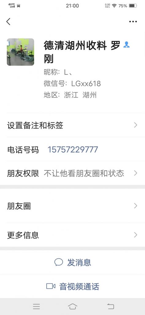 安吉罗钢、桐乡李东东无故拖欠运费,良心何在?