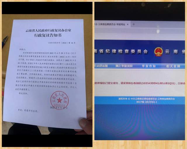 云南省昭阳区龙泉办事处回复不实,望核实。
