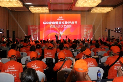 河南郑州:品乐家家庭健康文化艺术节隆重开幕
