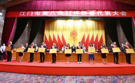 江门市第八次归侨侨眷代表大会召开:广泛凝聚侨心侨力侨智 积极参与建设侨都四大国家平台