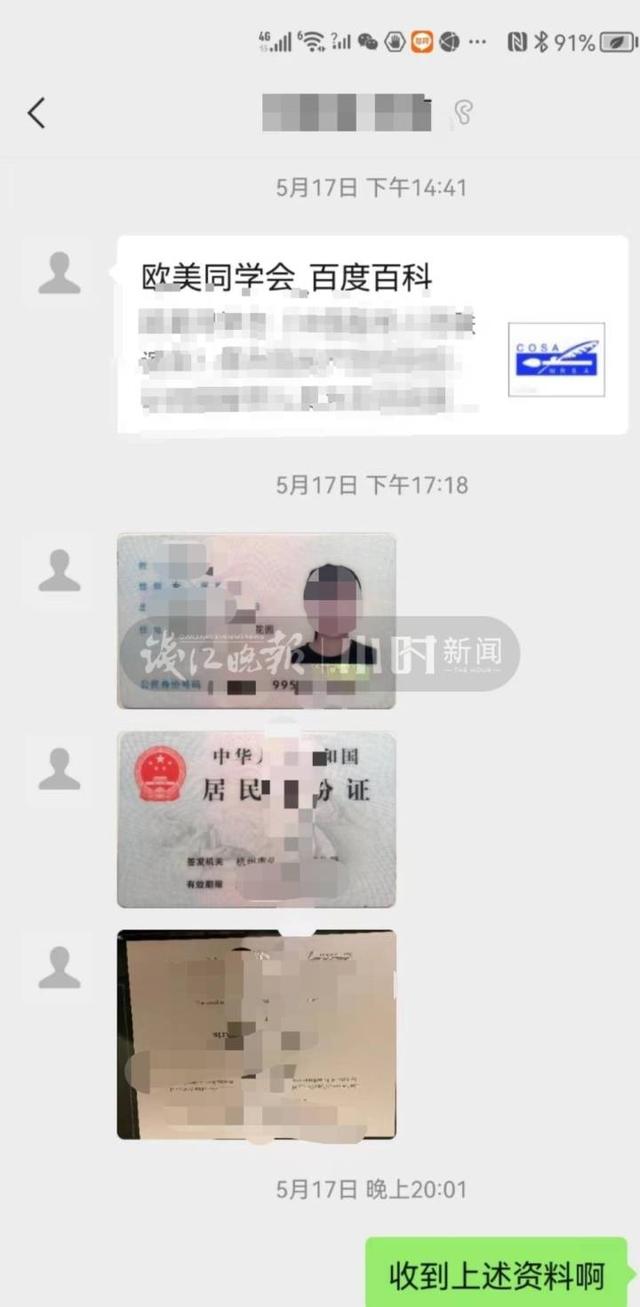买7万的相亲套餐，能介绍身家上亿的海归男生？杭州女生后怕：这资料来自留学机构？