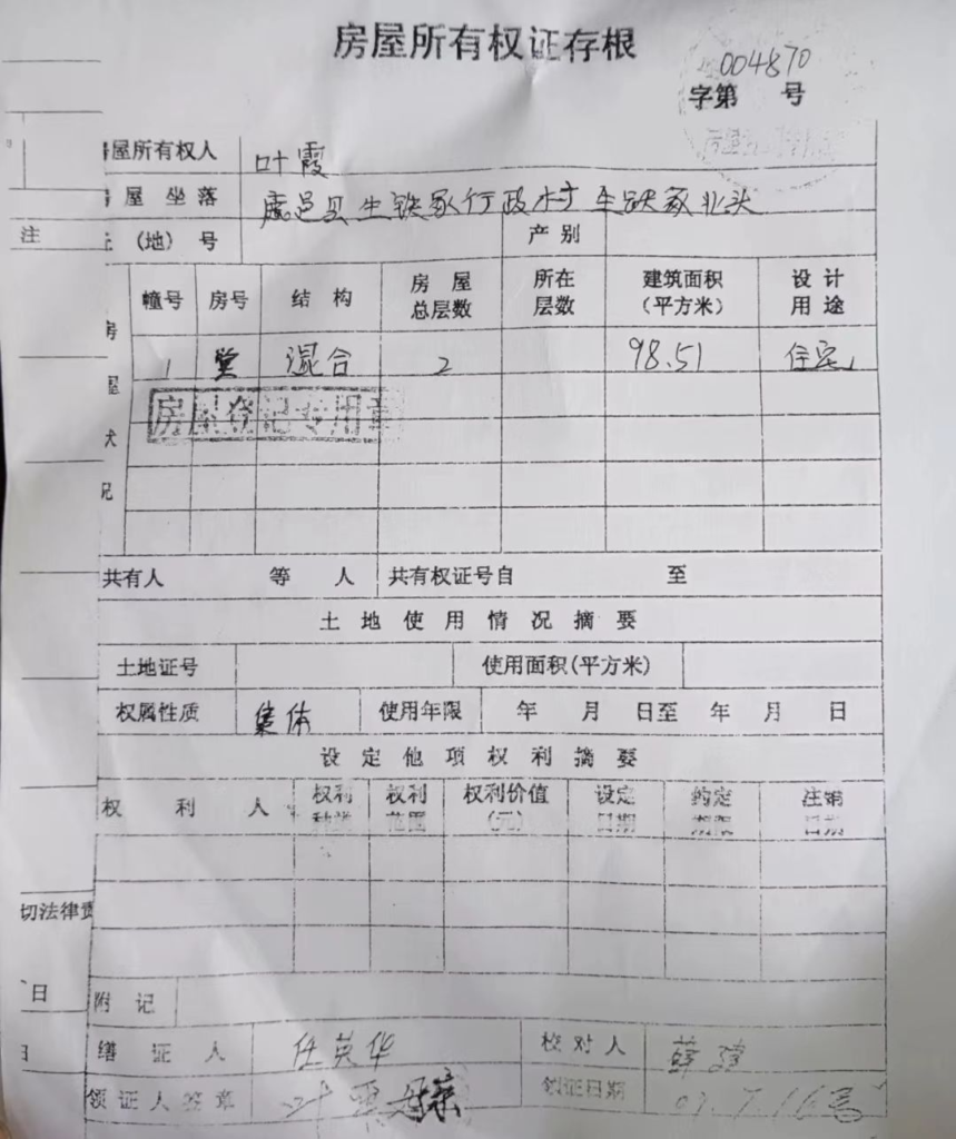 河南鹿邑生铁冢镇:百姓维权难比登天,青天在哪里?