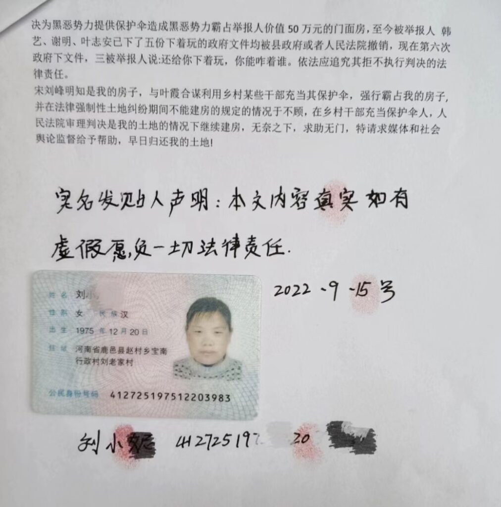 河南鹿邑生铁冢镇:百姓维权难比登天,青天在哪里?
