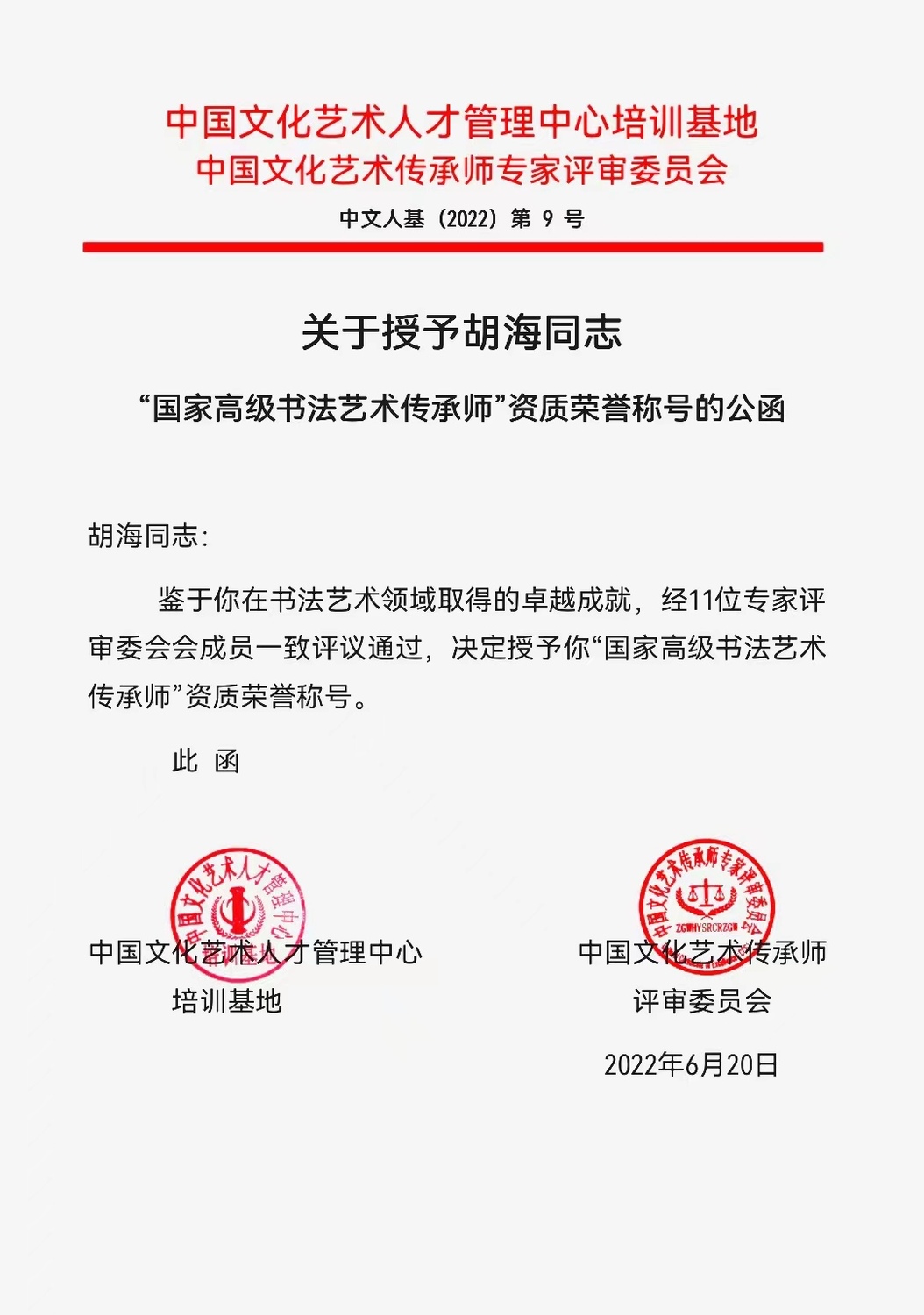 微信图片_20221009165415.jpg 微信图片_20221009165415.jpg