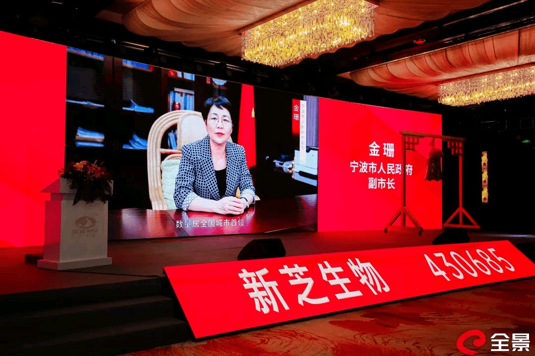 新芝生物成功上市:“北交所生命科学仪器第一股”,助力实现健康中国战略目标