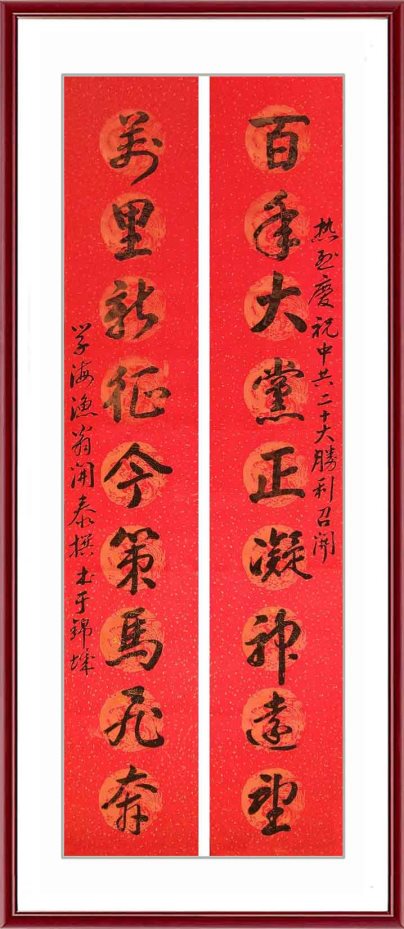 国家艺术形象人物楼开泰专题报道