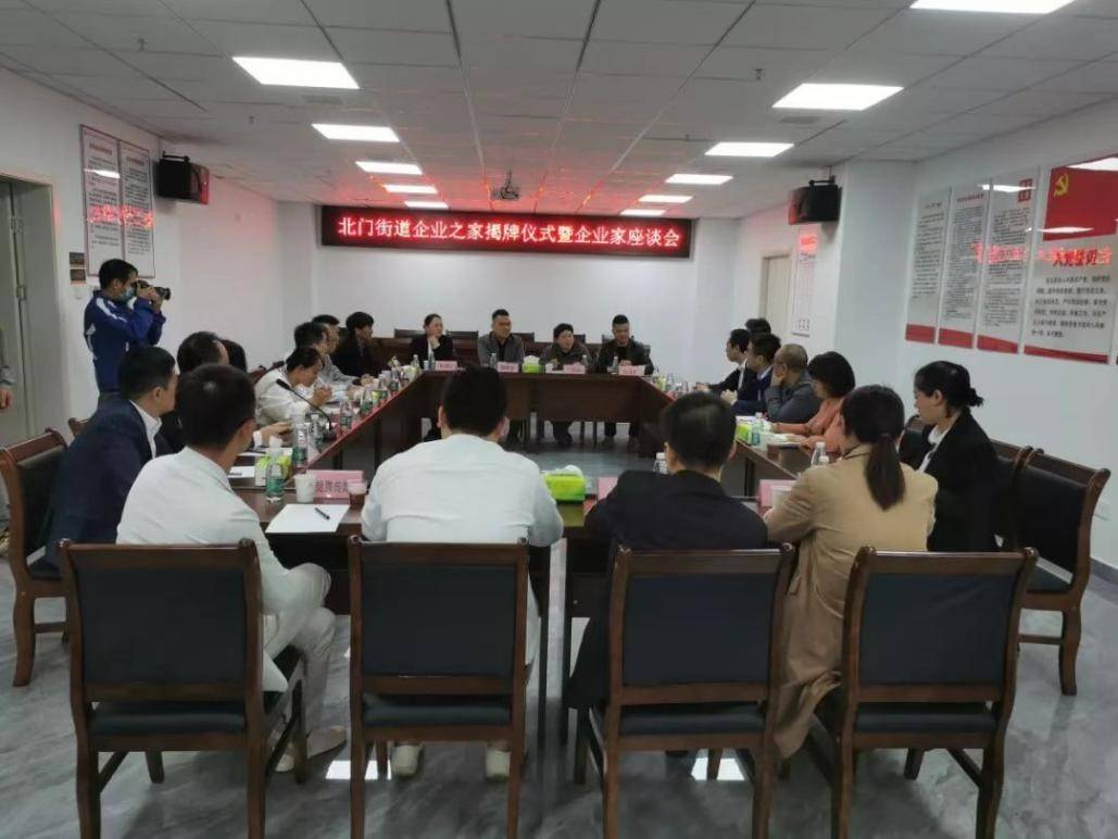 信州区北门街道:优化营商环境助力企业健康发展