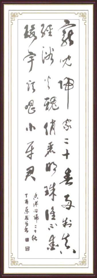 国家艺术形象人物赖东发专题报道