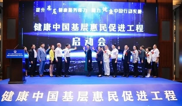 周怀明受邀参加第十三届中医药发展论坛 ——健康中国基层惠民促进工程分论坛在厦门隆重召开