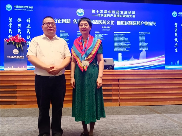 周怀明受邀参加第十三届中医药发展论坛 ——健康中国基层惠民促进工程分论坛在厦门隆重召开