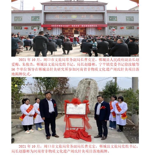周怀明受邀参加第十三届中医药发展论坛 ——健康中国基层惠民促进工程分论坛在厦门隆重召开