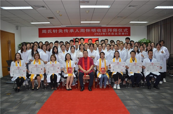 周怀明受邀参加第十三届中医药发展论坛 ——健康中国基层惠民促进工程分论坛在厦门隆重召开
