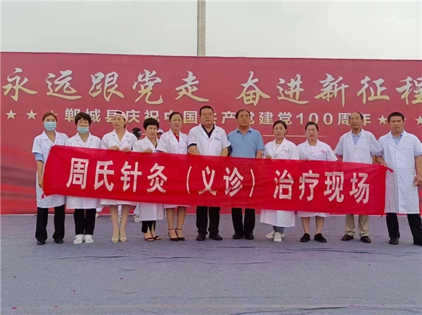 周怀明受邀参加第十三届中医药发展论坛 ——健康中国基层惠民促进工程分论坛在厦门隆重召开