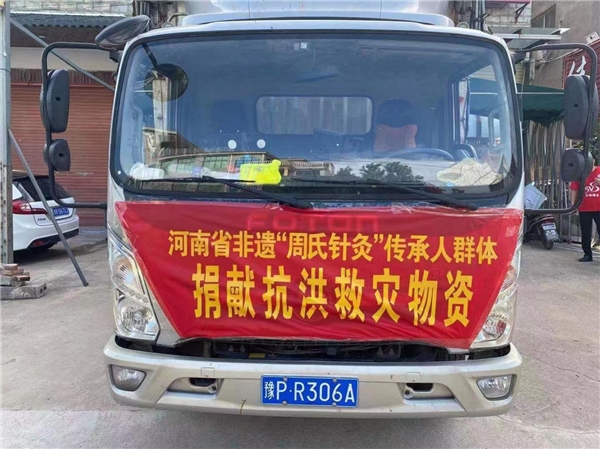 周怀明受邀参加第十三届中医药发展论坛 ——健康中国基层惠民促进工程分论坛在厦门隆重召开