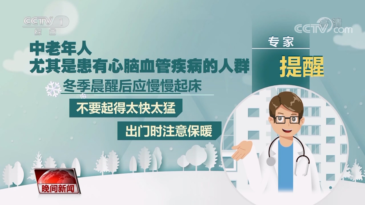 第九个“中国心梗救治日”到了 这些知识你都知道吗?