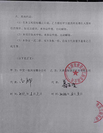 中交一航局中标“池州公路改建项目”遭“挂靠”举报,反映并称:官方未对举报内容进行精准回复!