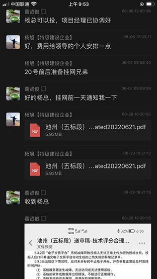 中交一航局中标“池州公路改建项目”遭“挂靠”举报,反映并称:官方未对举报内容进行精准回复!