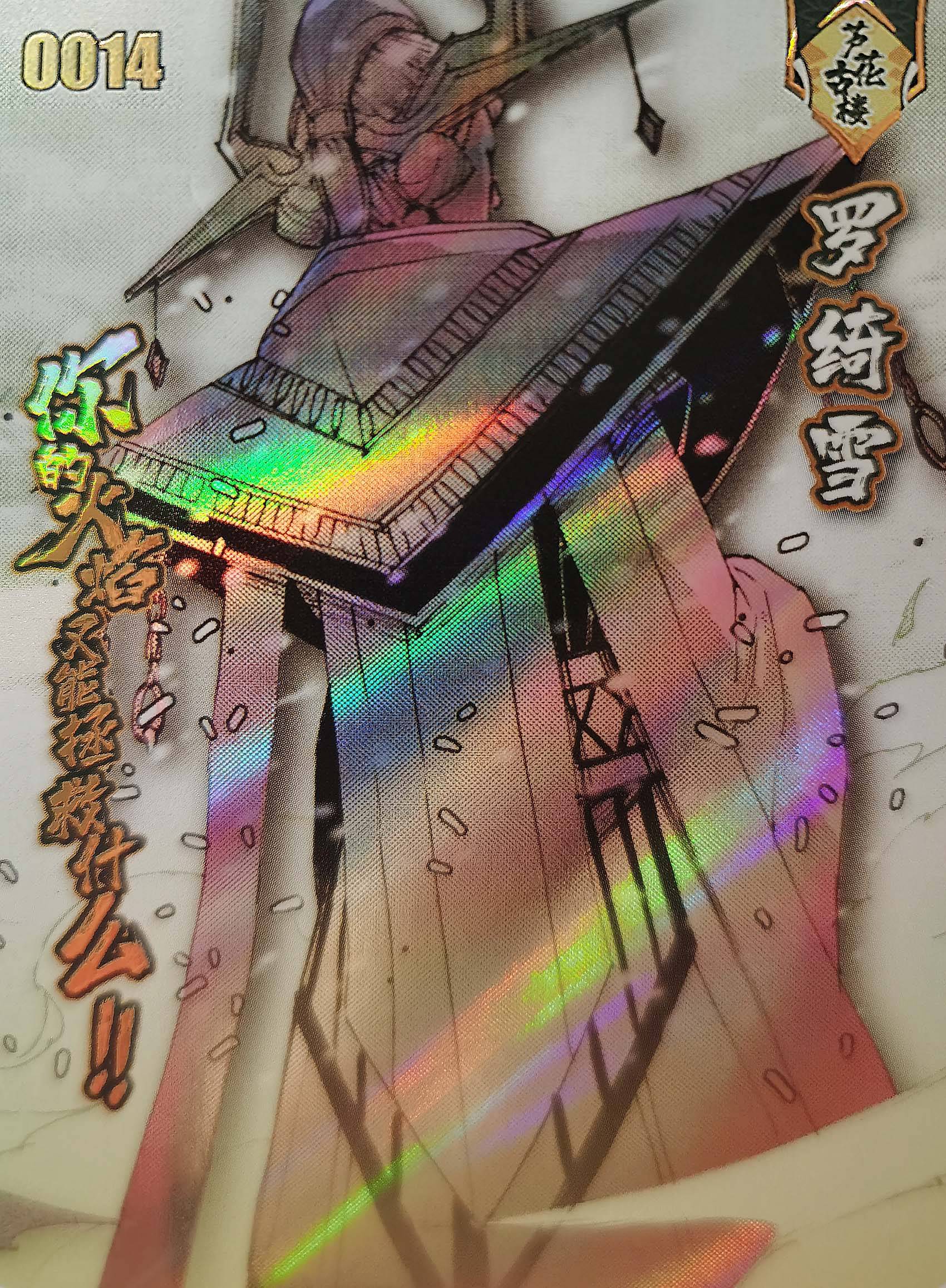 热血重燃!《镇魂街》典藏系列收藏卡第一弹1月23日震撼发售