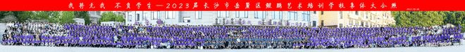 长沙鲲鹏艺术培训学校董事长邓翔:用奋斗照亮青春用执着成就梦想