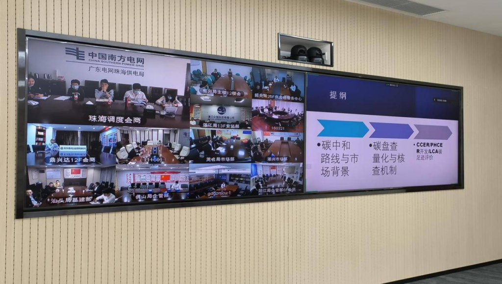 落实国家“双碳”目标要求,服务广东高质量发展,南网广东电网公司开展全系统的“双碳”主题培训工作