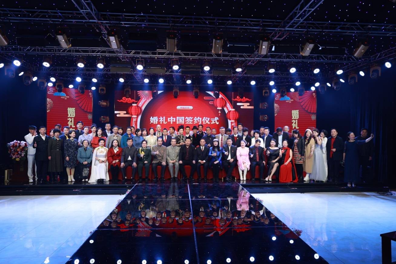 国学频道《婚礼中国》栏目“弘扬中华美,婚礼公益行”