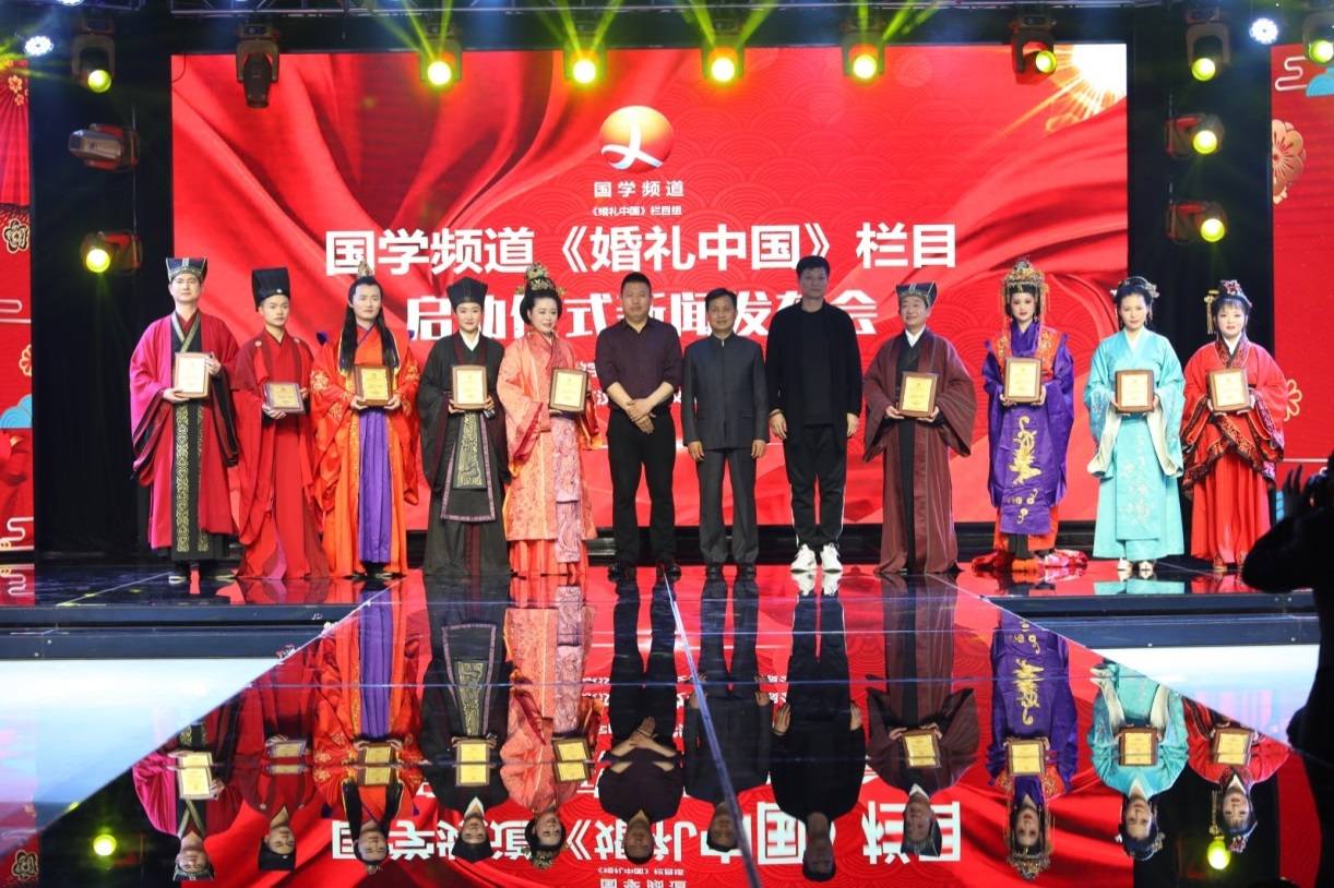 国学频道《婚礼中国》栏目“弘扬中华美,婚礼公益行”