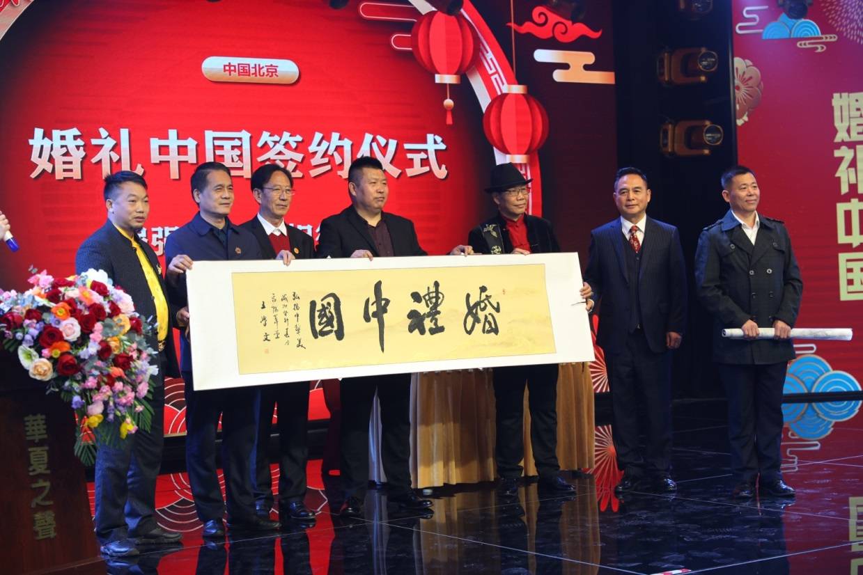 国学频道《婚礼中国》栏目“弘扬中华美,婚礼公益行”
