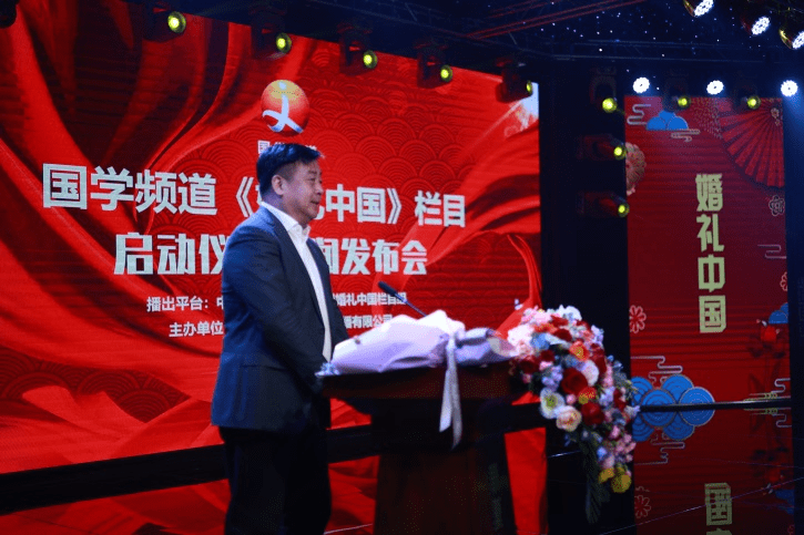 国学频道《婚礼中国》栏目“弘扬中华美,婚礼公益行”