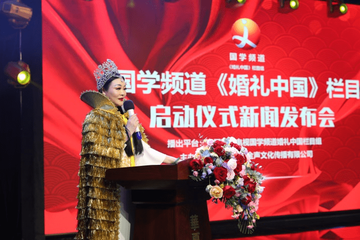 国学频道《婚礼中国》栏目“弘扬中华美,婚礼公益行”