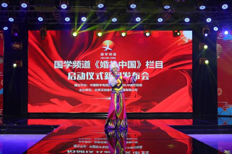 国学频道《婚礼中国》栏目“弘扬中华美,婚礼公益行”