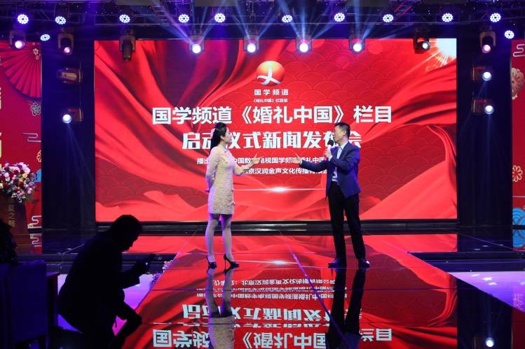 国学频道《婚礼中国》栏目“弘扬中华美,婚礼公益行”