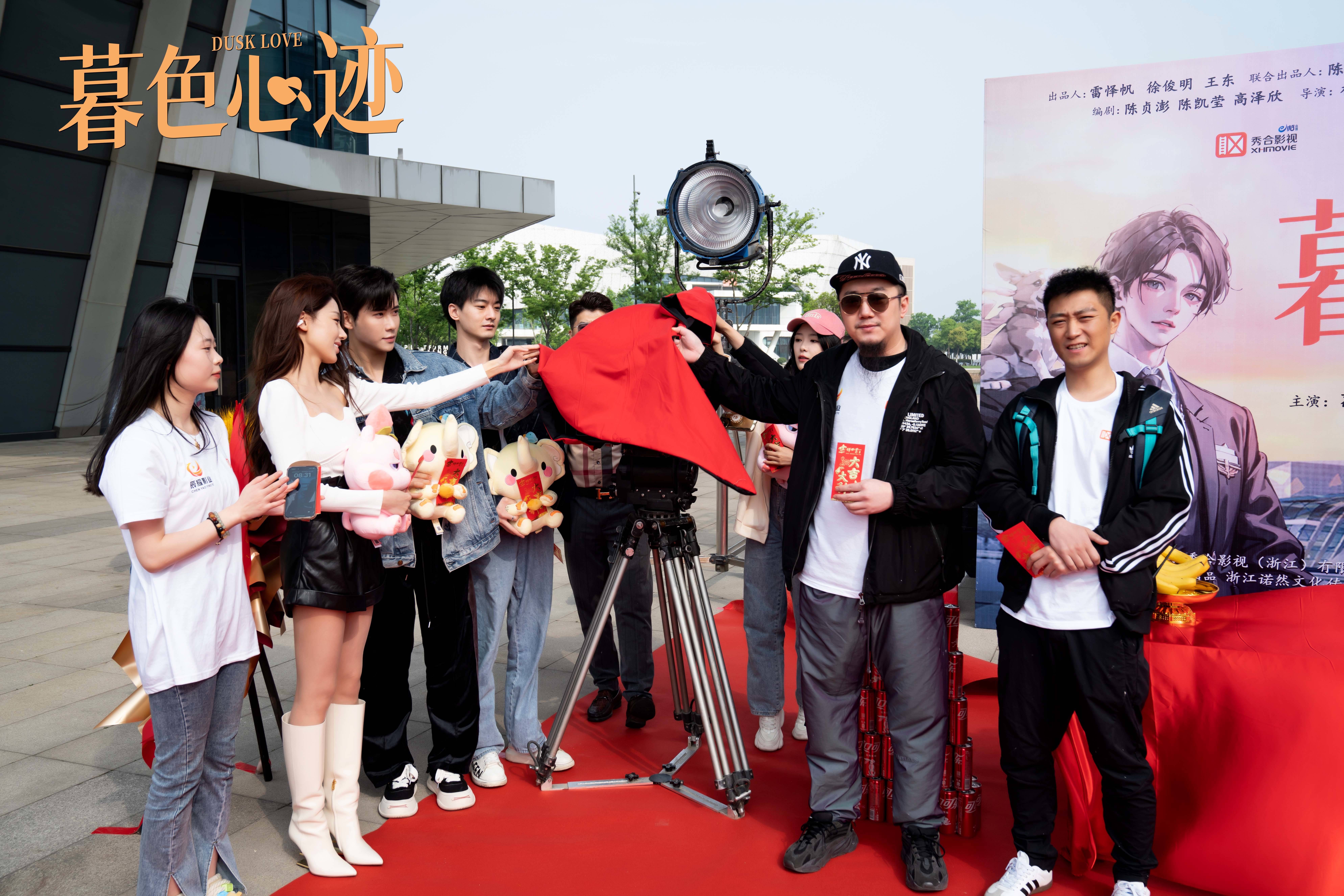 《暮色心迹》开机大吉,在上虞上演一场蓄谋已久的爱情对弈