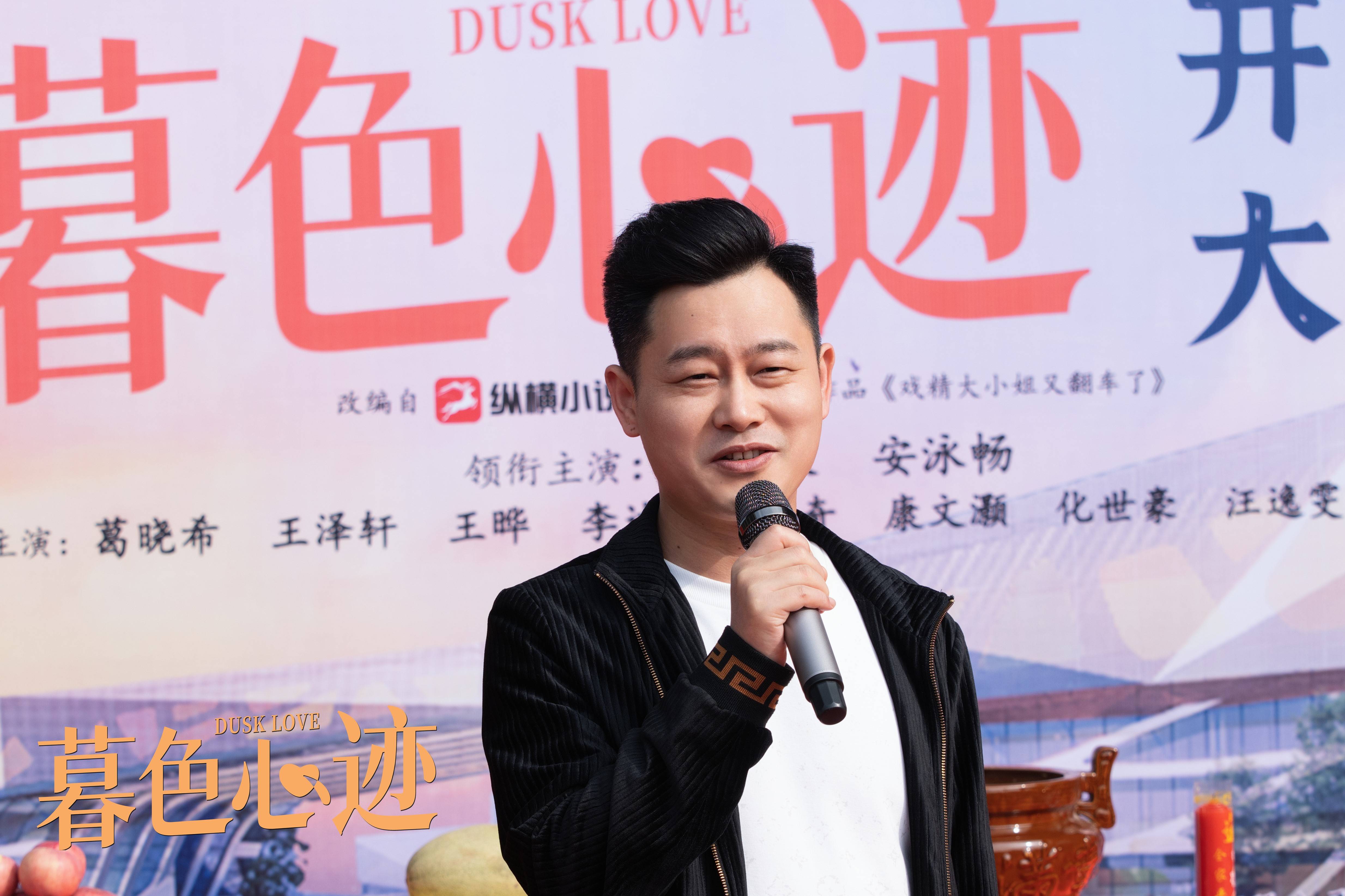 《暮色心迹》开机大吉,在上虞上演一场蓄谋已久的爱情对弈