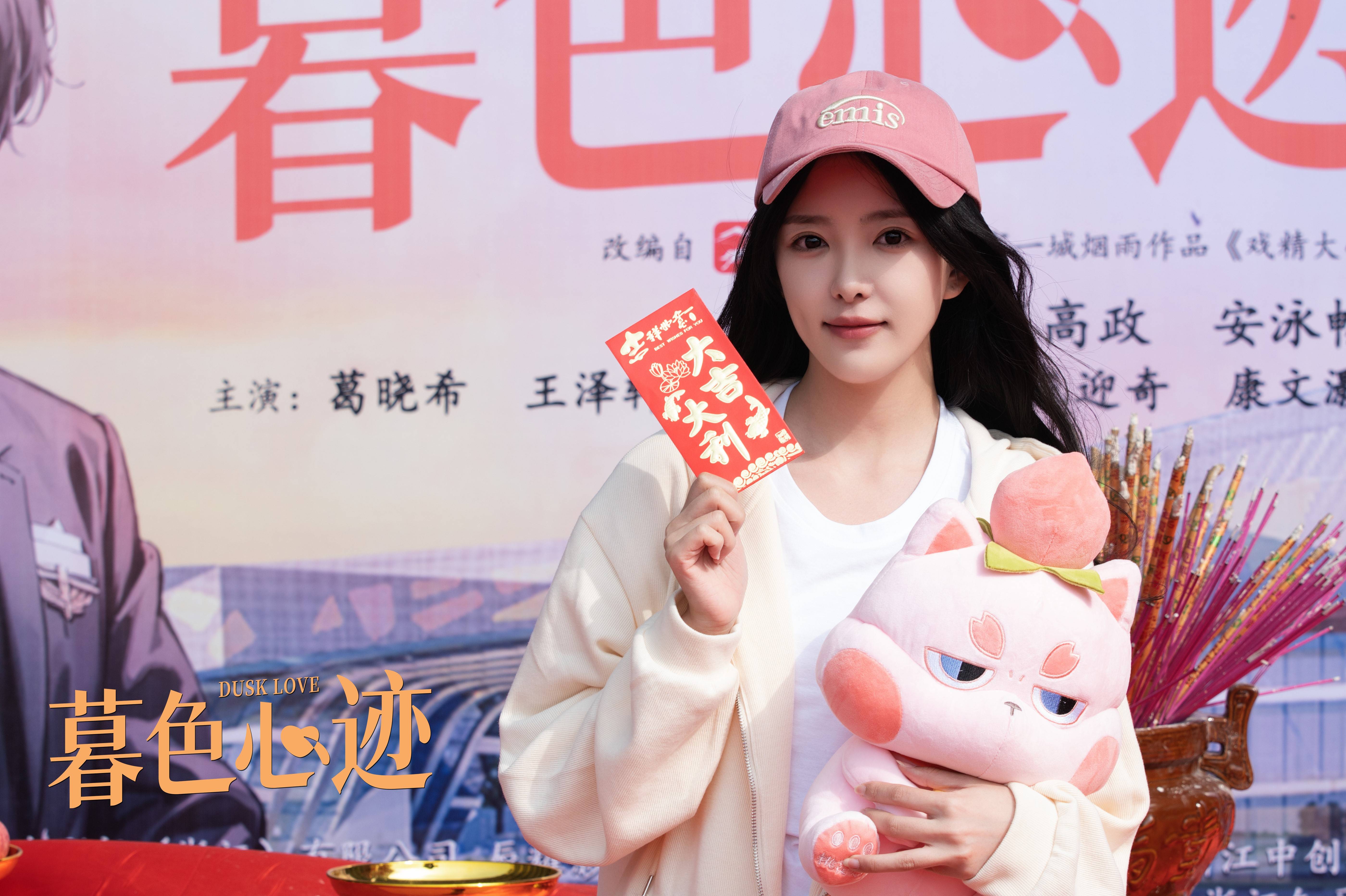 《暮色心迹》开机大吉,在上虞上演一场蓄谋已久的爱情对弈