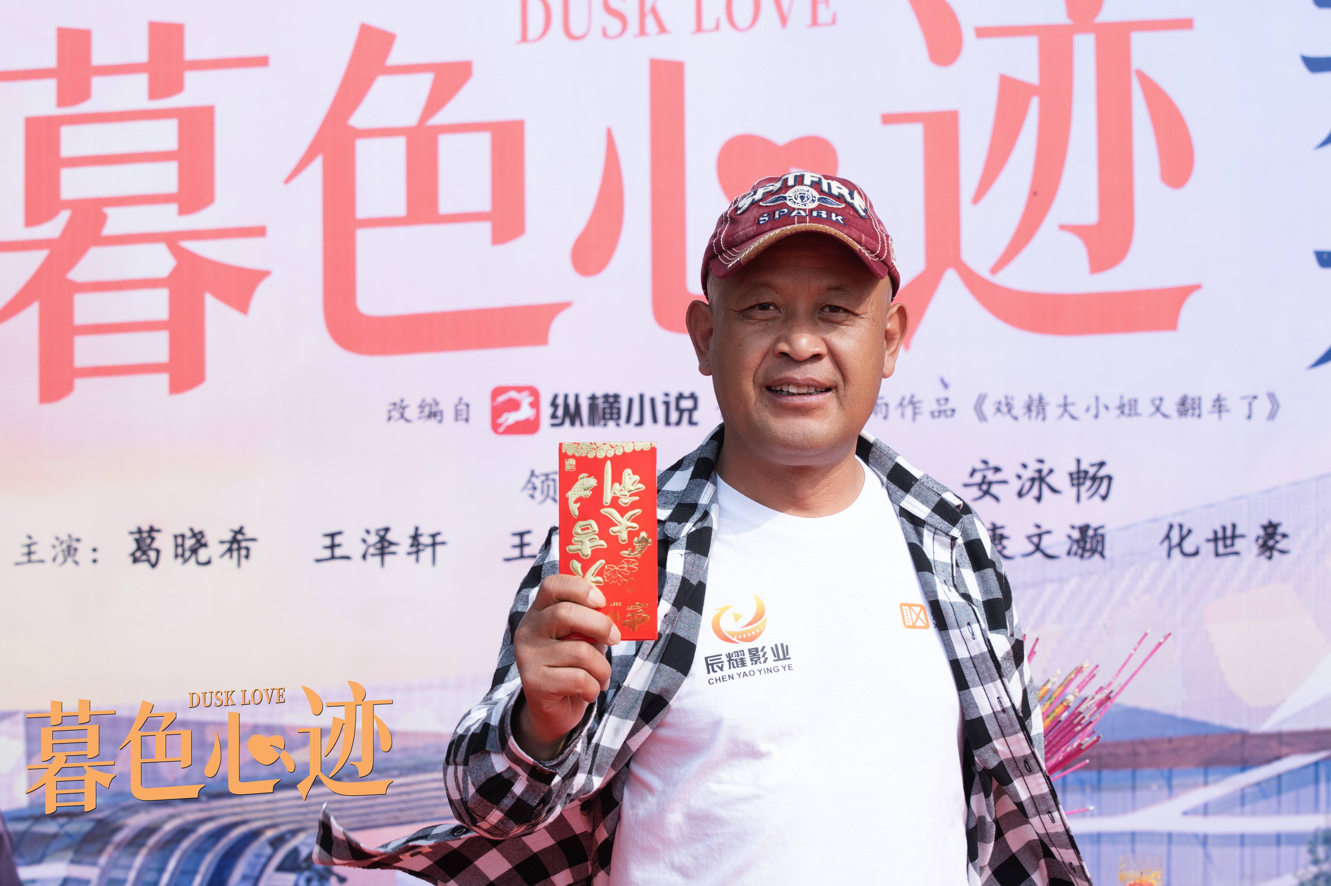 《暮色心迹》开机大吉,在上虞上演一场蓄谋已久的爱情对弈
