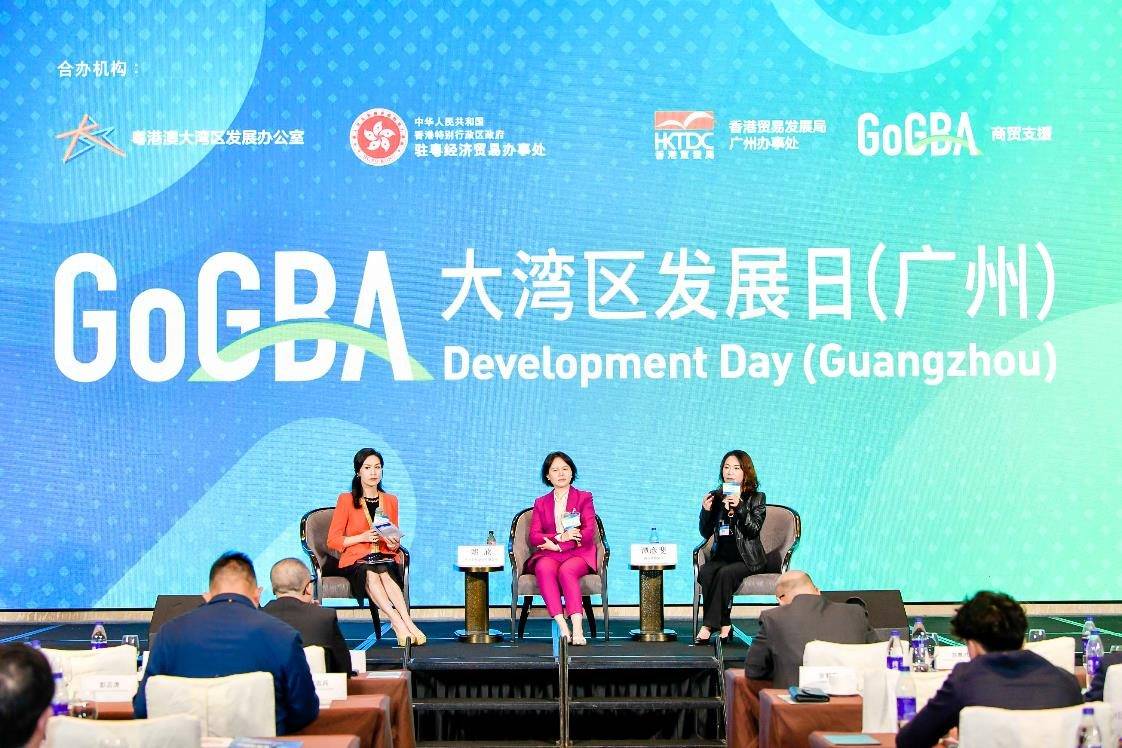 逾 200 家港企参与! GoGBA大湾区发展日(广州)圆满举行