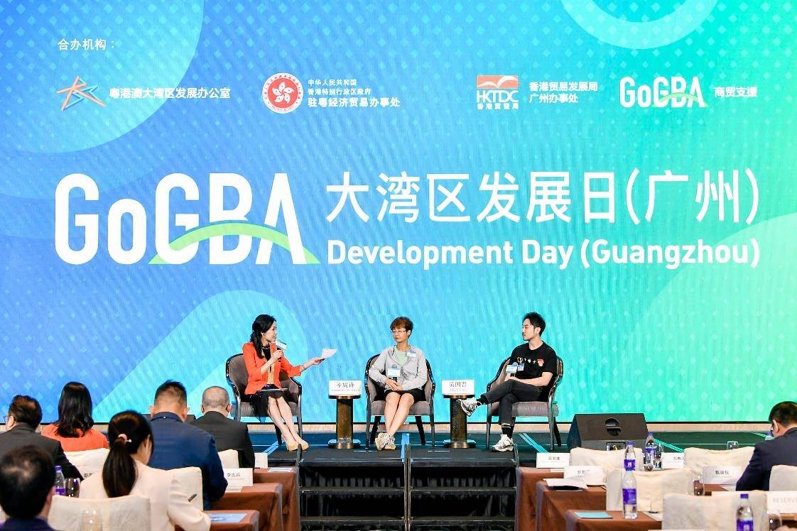 逾 200 家港企参与! GoGBA大湾区发展日(广州)圆满举行
