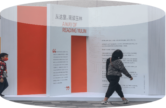 在玉林边走边读,这条路没有尽头