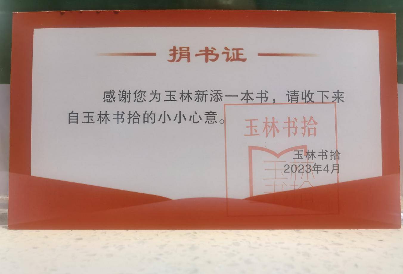 在玉林边走边读,这条路没有尽头